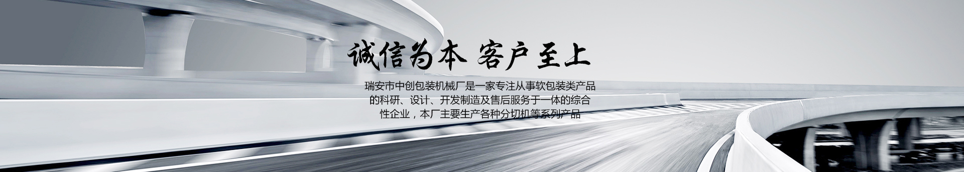 分切機(jī)廠家